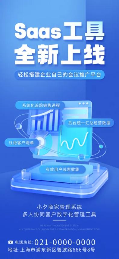 智數引擎 數據處理與智能服務的全新范式——新品上市暨科技產品海報發布